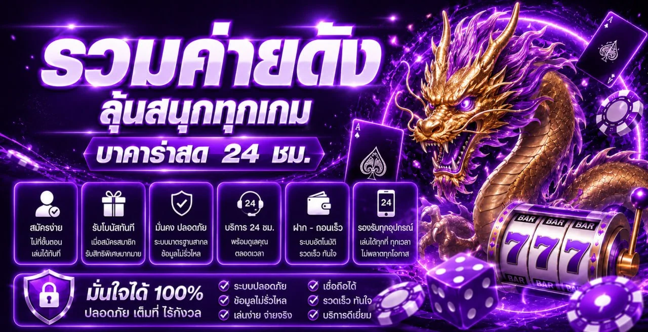 แบนเนอร์ BETFLIKING สล็อตเว็บตรงและตัวละคร PG Soft