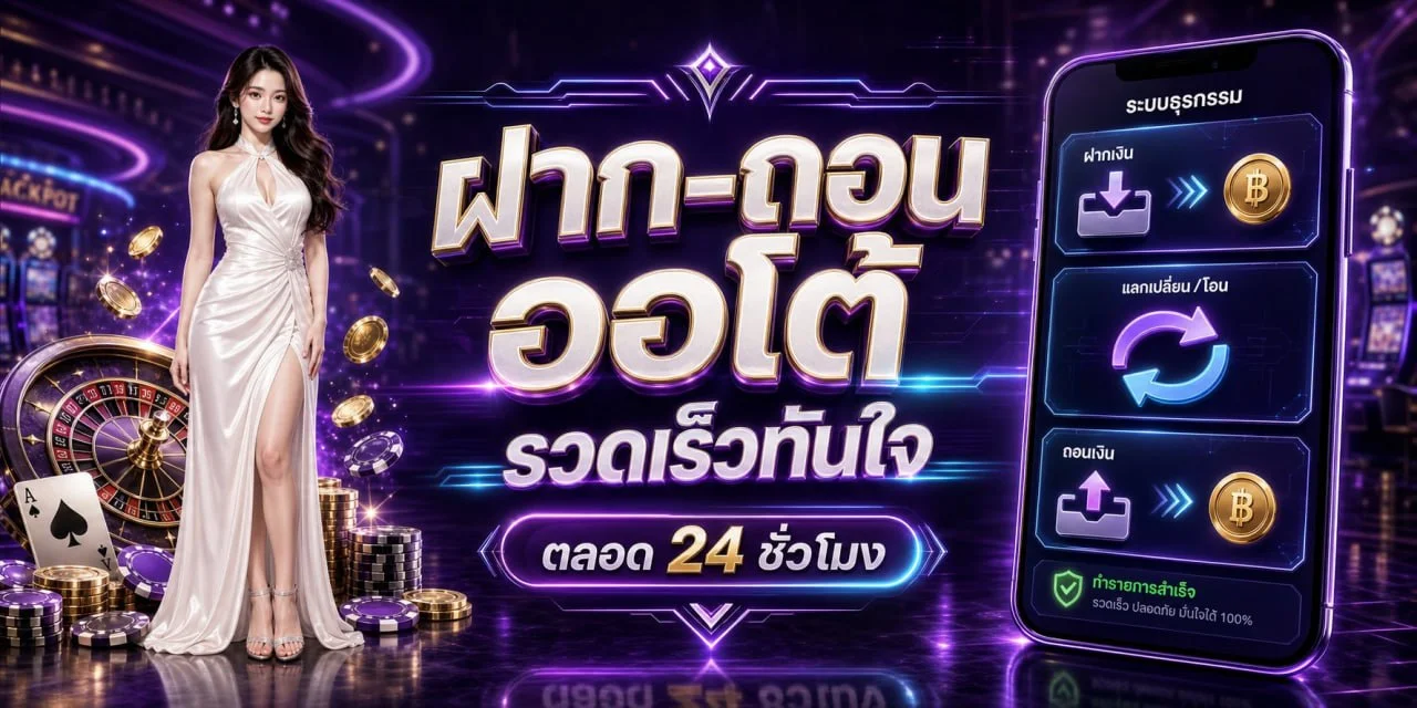 โปรโมชั่น betfliking