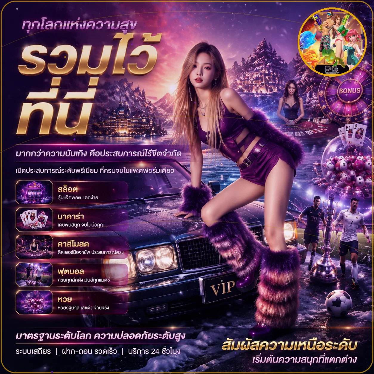 โปรโมชั่น betfliking